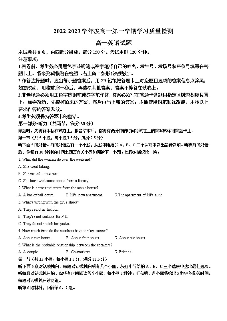 2022-2023学年山东省菏泽市高一上学期期末英语试题01