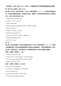 2022-2023学年山东省济南第三中学高一上学期期末检测英语试题（解析版）