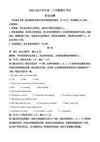 2022-2023学年山东省济南市高一上学期期中考试英语试题（解析版）