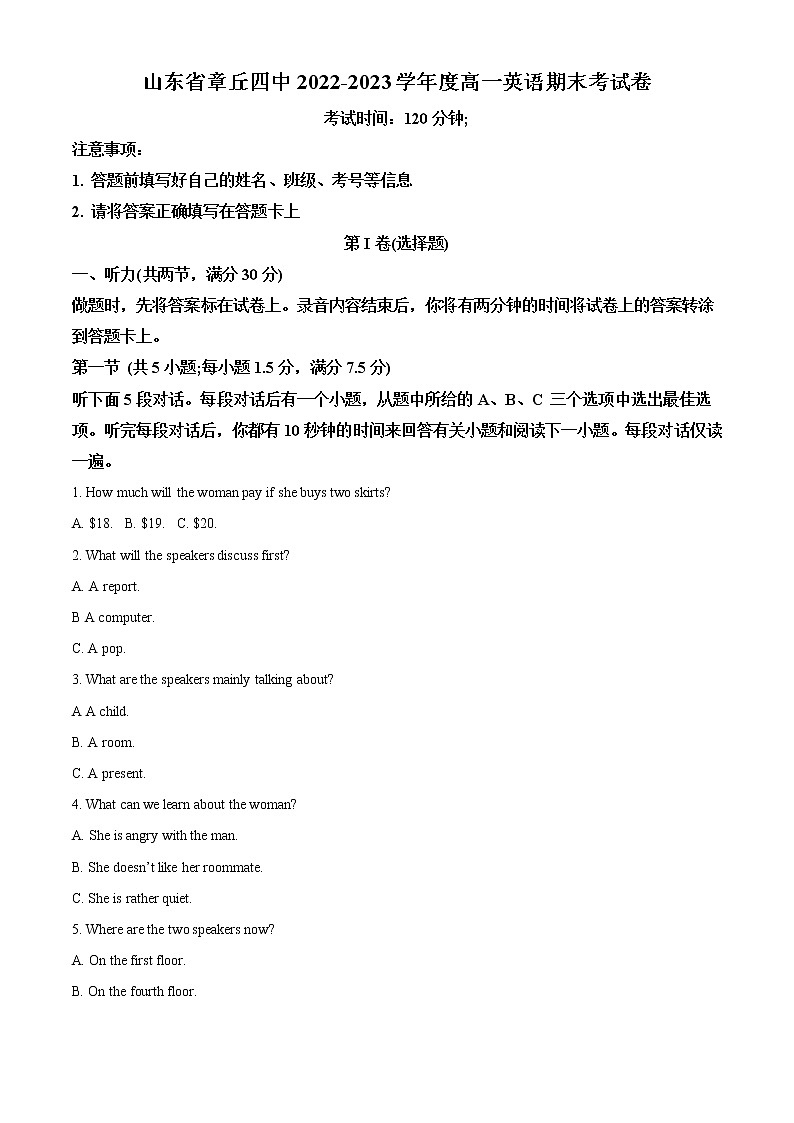 2022-2023学年山东省济南市章丘第四中学高一上学期期末英语试题（解析版）01