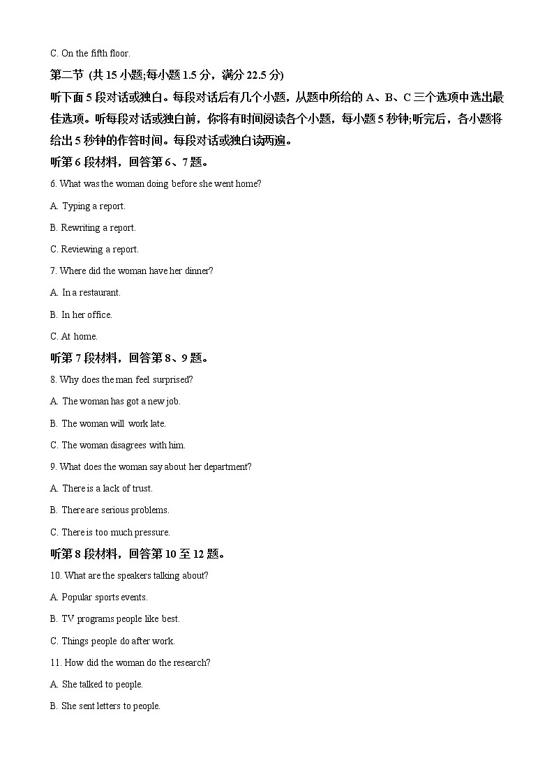2022-2023学年山东省济南市章丘第四中学高一上学期期末英语试题（解析版）02
