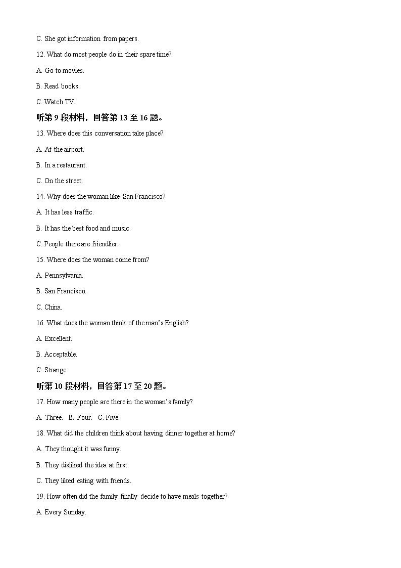 2022-2023学年山东省济南市章丘第四中学高一上学期期末英语试题（解析版）03