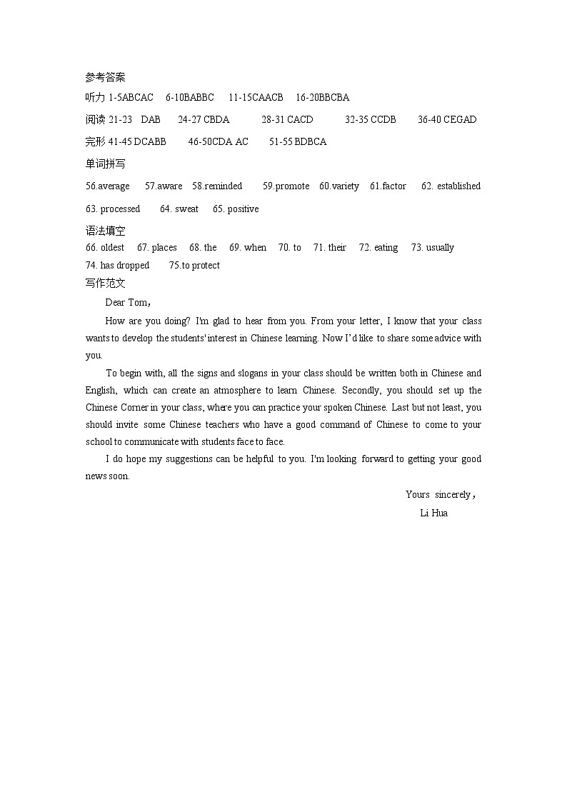 2022-2023学年山东省济南重点高中校高一上学期期末考试英语试题（Word版含答案01