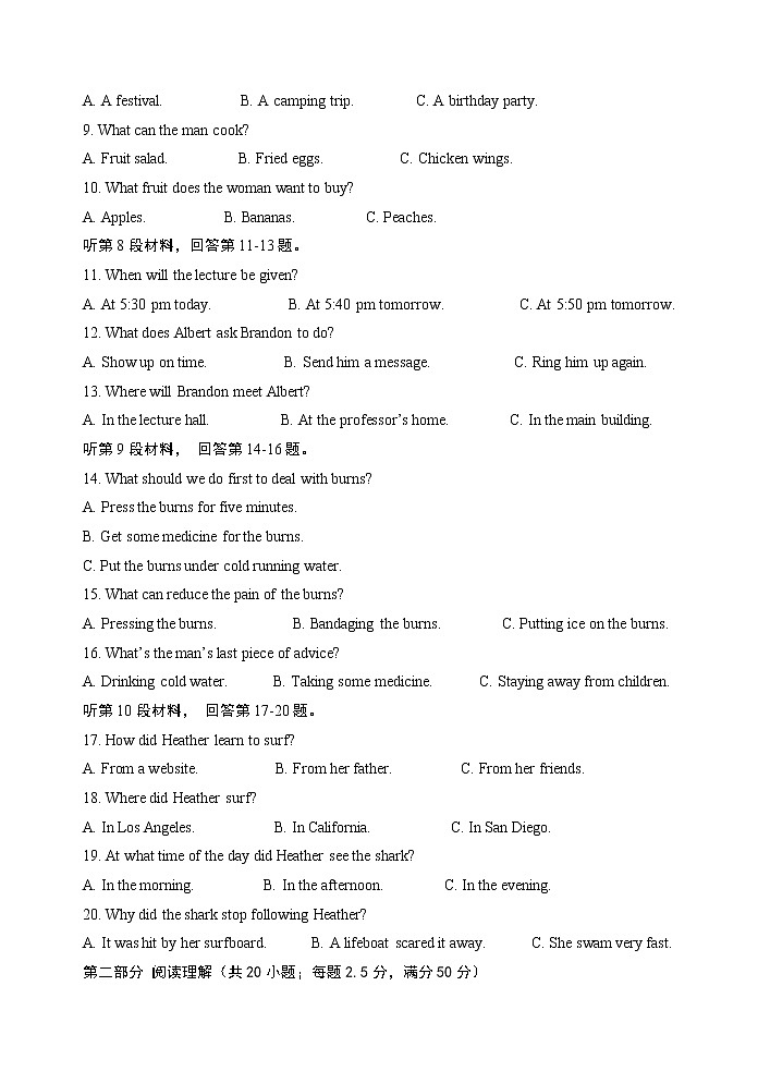 2022-2023学年山东省济南重点高中校高一上学期期末考试英语试题（Word版含答案02