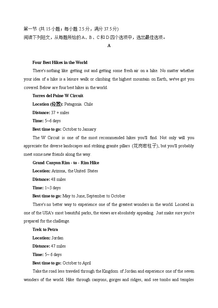 2022-2023学年山东省济南重点高中校高一上学期期末考试英语试题（Word版含答案03