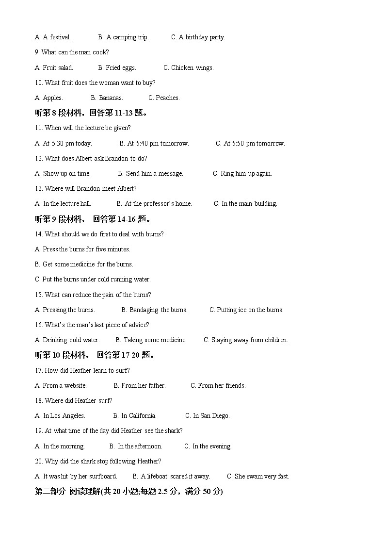 2022-2023学年山东省济南外国语学校高一上学期期末考试英语试题（解析版）第2页