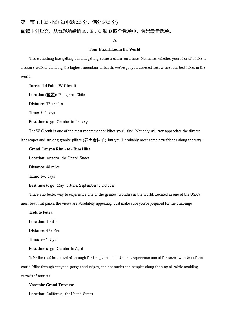 2022-2023学年山东省济南外国语学校高一上学期期末考试英语试题（解析版）第3页