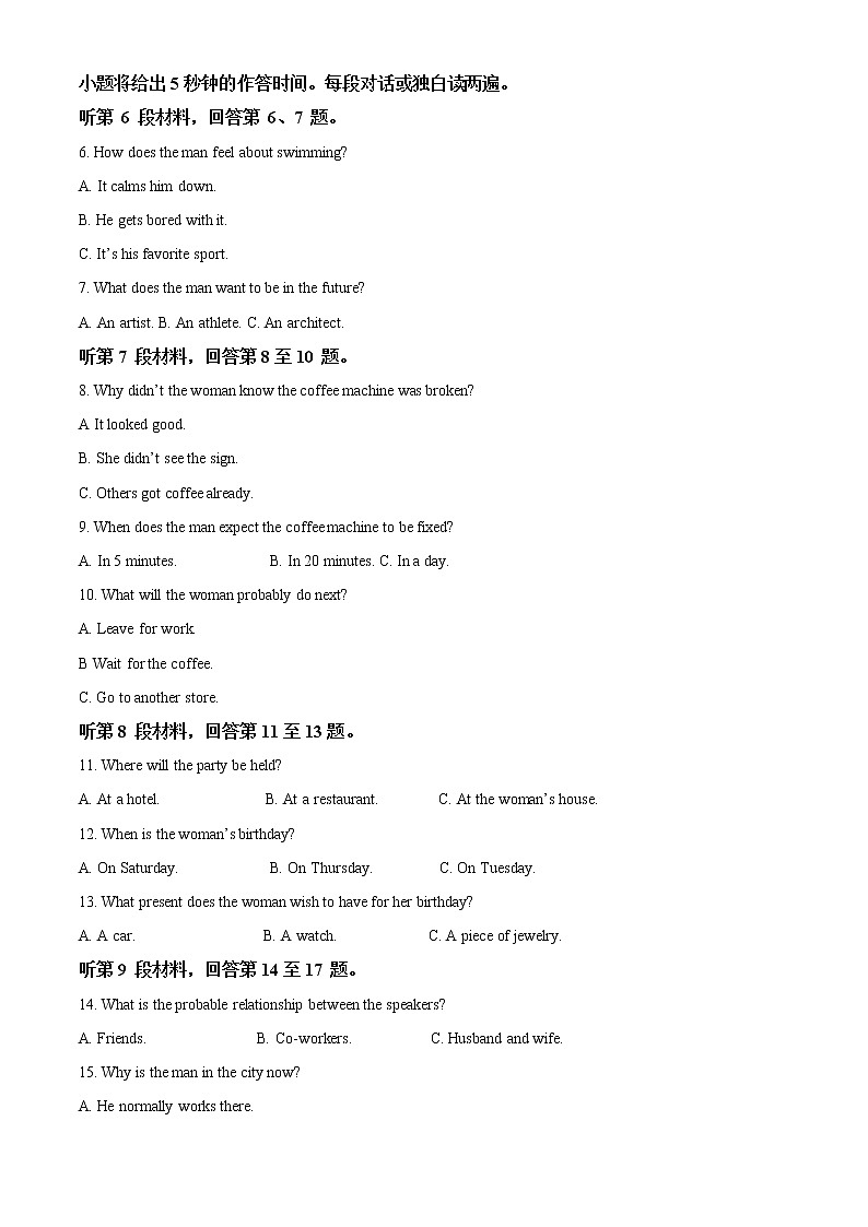 2022-2023学年山东省嘉祥县第一中学高一上学期期末考试英语试题  （解析版）02