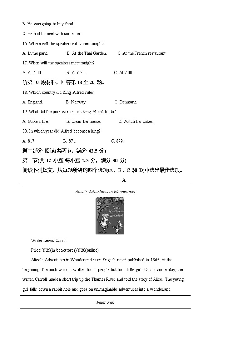 2022-2023学年山东省嘉祥县第一中学高一上学期期末考试英语试题  （解析版）03