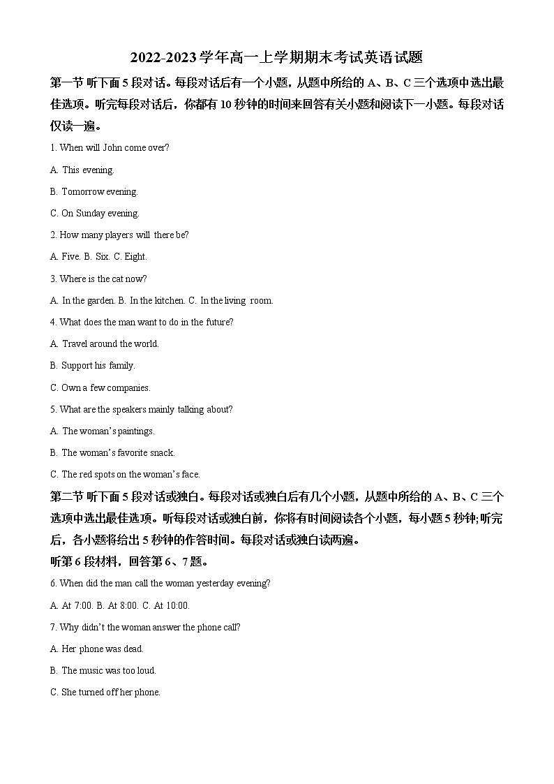 2022-2023学年山东省临沂第四中学高一上学期期末考试英语试题（解析版）第1页