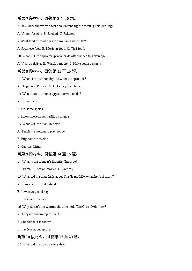 2022-2023学年山东省临沂第四中学高一上学期期末考试英语试题（解析版）第2页