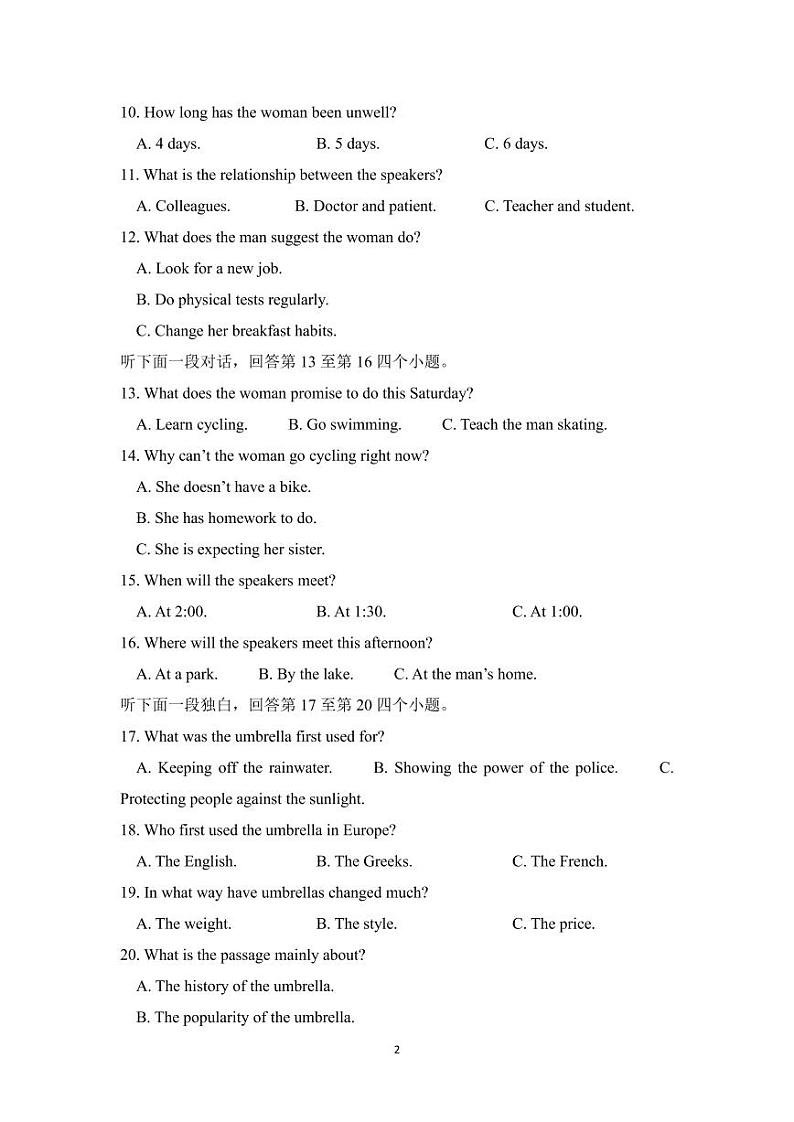 2022-2023学年山东省临沂市滨河区高一上学期线上期末考试英语试题（PDF版含答案02