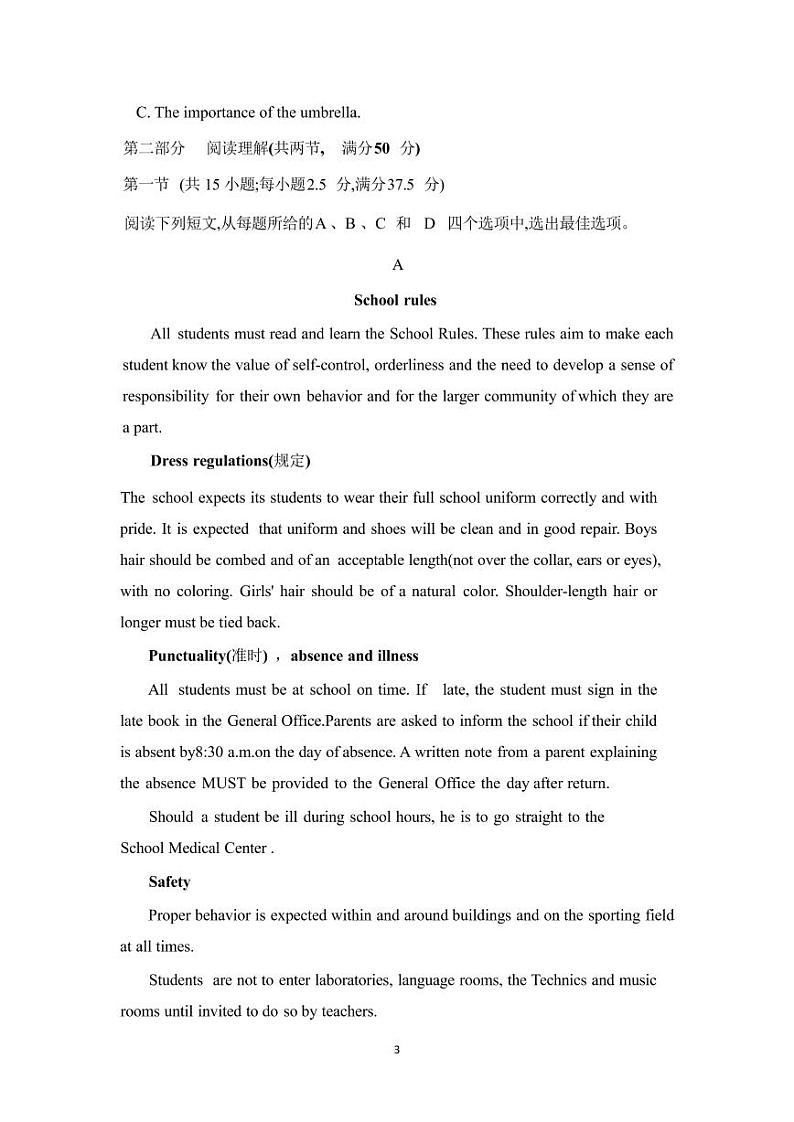 2022-2023学年山东省临沂市滨河区高一上学期线上期末考试英语试题（PDF版含答案03