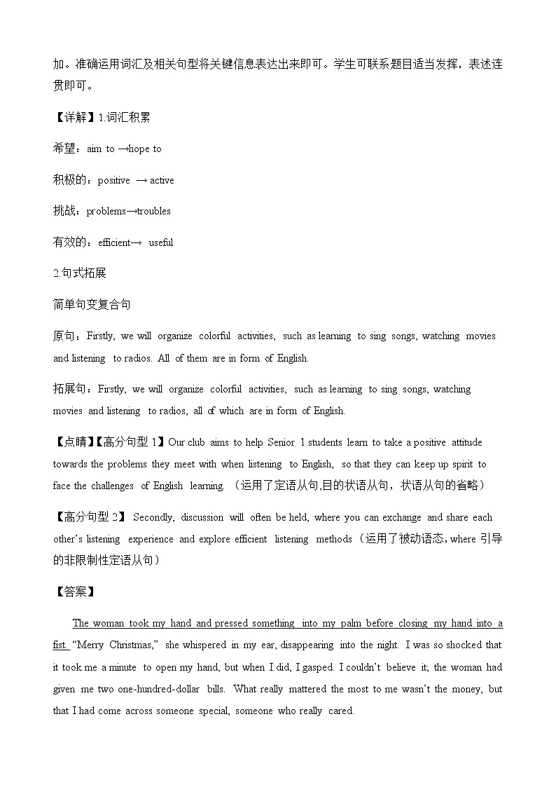 2022-2023学年山东省临沂市滨河区高一上学期线上期末考试英语试题（PDF版含答案02