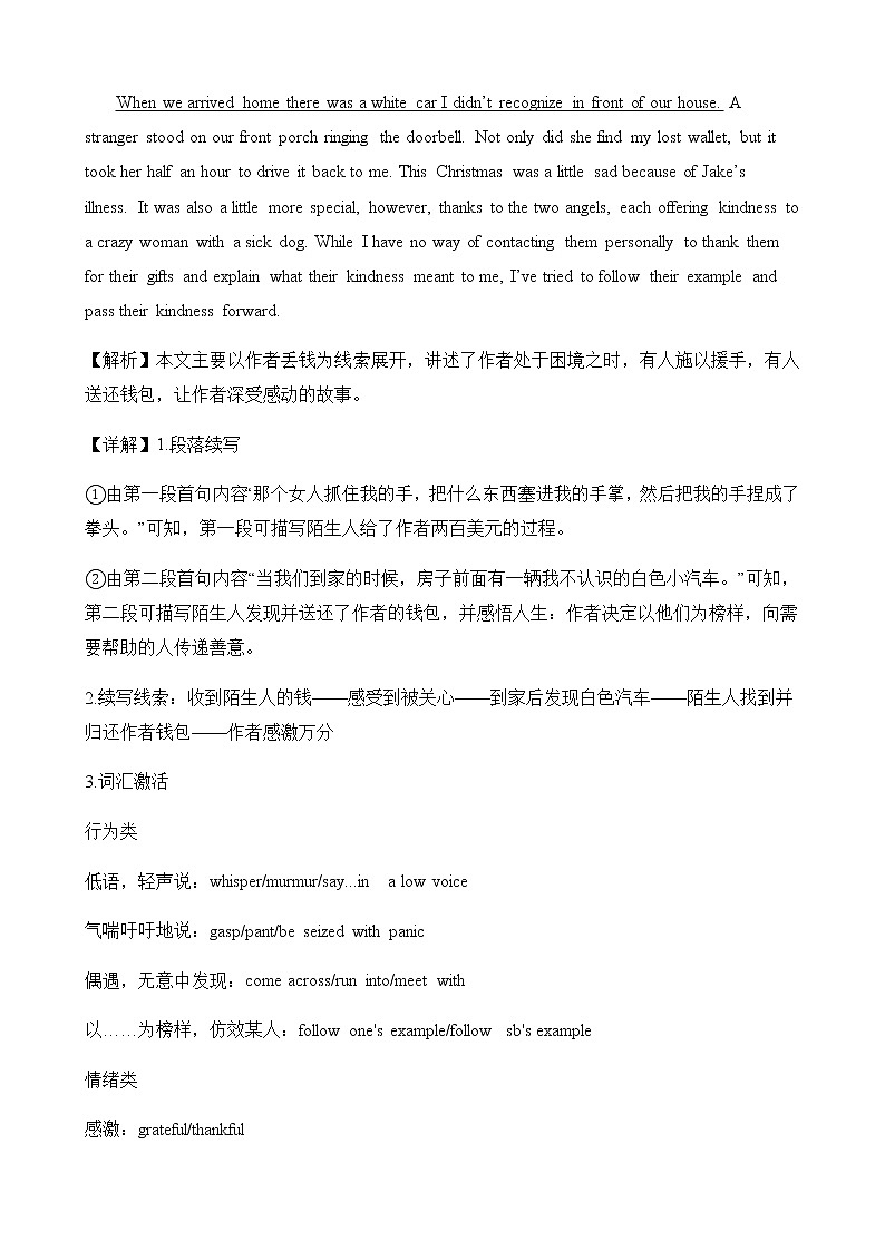 2022-2023学年山东省临沂市滨河区高一上学期线上期末考试英语试题（PDF版含答案03