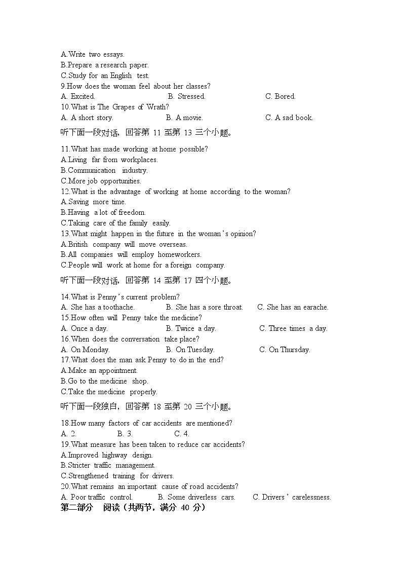 2022-2023学年山东省临沂名校高一上学期期末线上测试英语试题（Word版含答案）02
