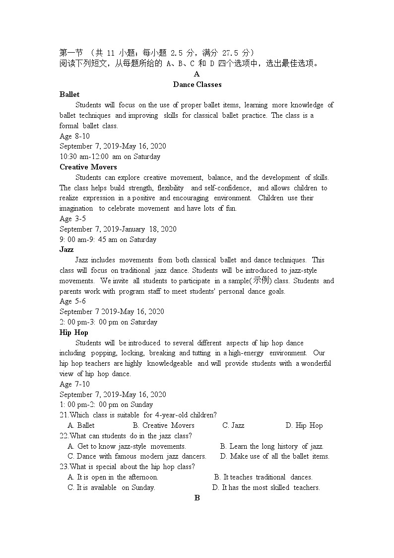 2022-2023学年山东省临沂名校高一上学期期末线上测试英语试题（Word版含答案）03