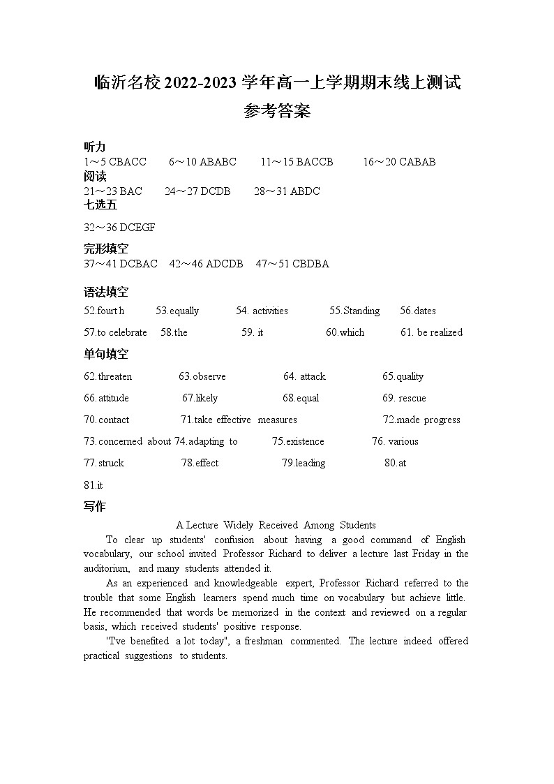 2022-2023学年山东省临沂名校高一上学期期末线上测试英语试题（Word版含答案）01
