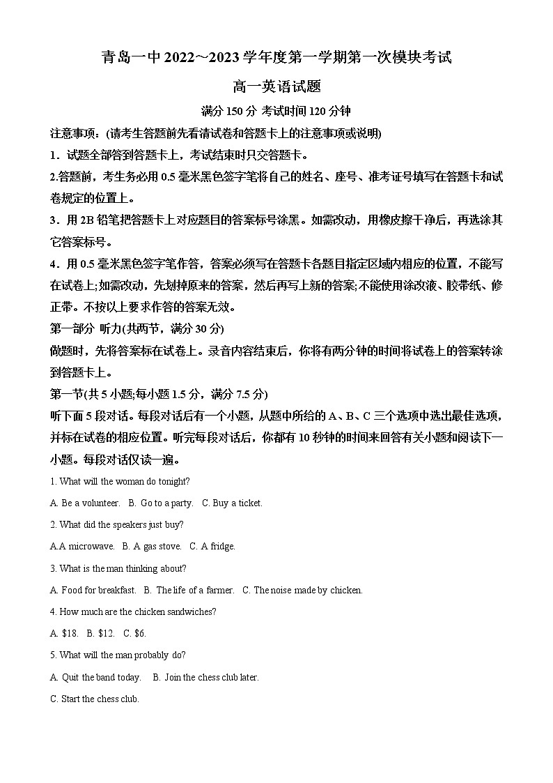 2022-2023学年山东省青岛第一中学高一上学期期中英语试题（解析版）01