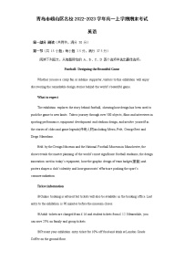 2022-2023学年山东省青岛市崂山区名校高一上学期期末考试英语试题（Word版含答案）