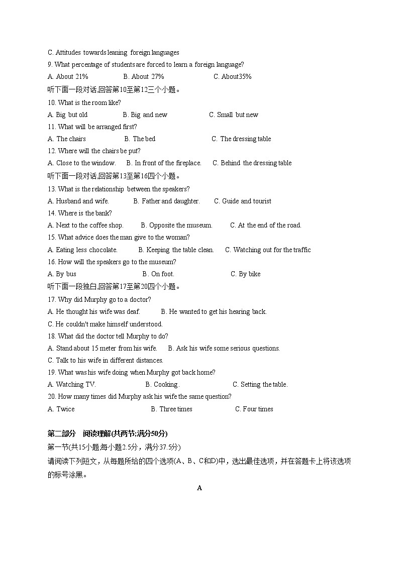2022-2023学年山东省滕州市第一中学西校高一上学期期末模拟考试英语试题第2页