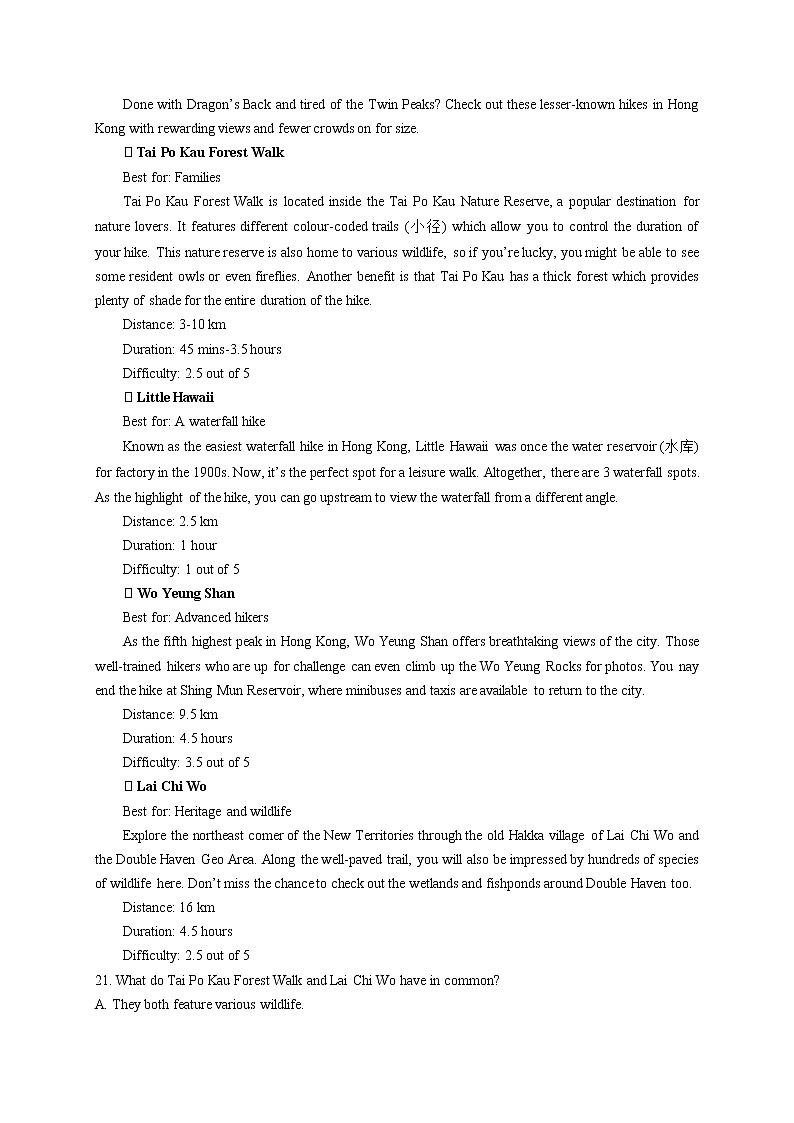 2022-2023学年山东省滕州市第一中学西校高一上学期期末模拟考试英语试题第3页