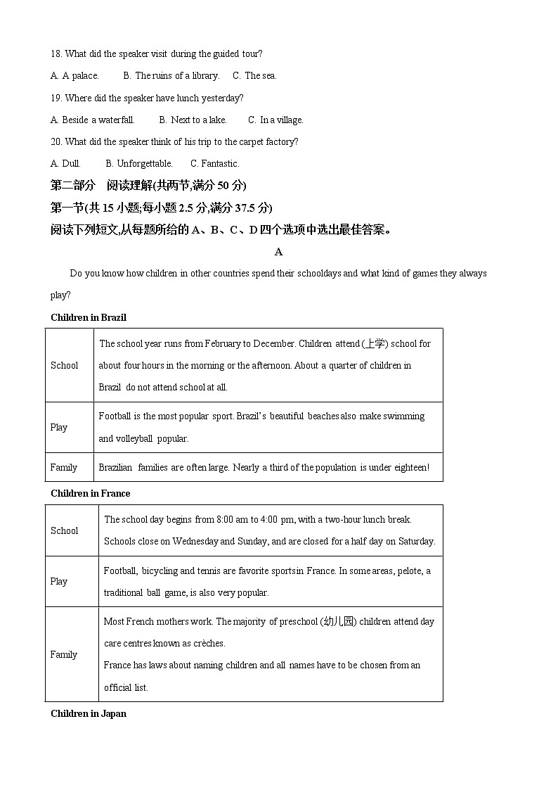2022-2023学年山东省新泰市第一中学高一上学期期中考试英语试题（解析版）第3页