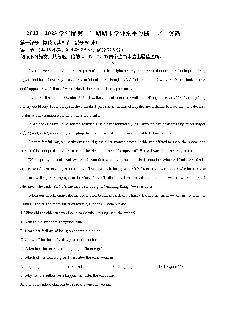2022-2023学年山东省烟台第一中学高一上学期期末调研英语试题第1页