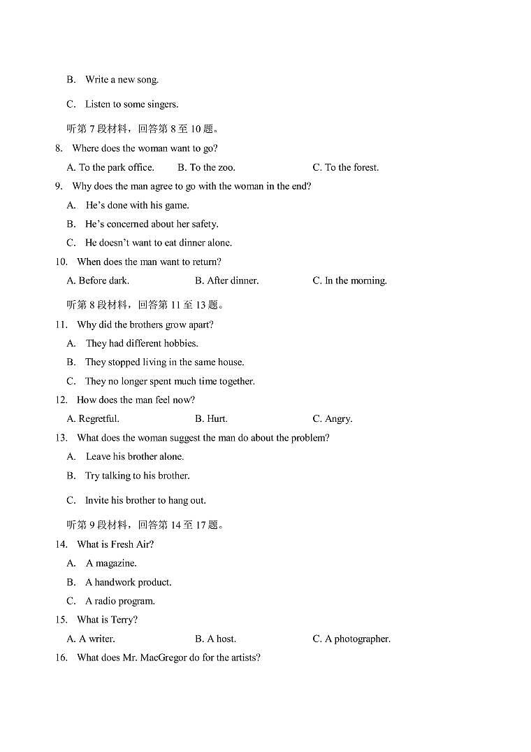2022-2023学年江苏省扬州市高邮市高三上学期1月期末考试 英语（PDF版） 听力02