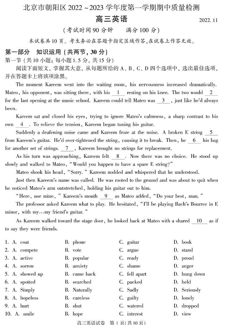 北京市朝阳区2022-2023学年高三上学期期中考试英语试题第1页