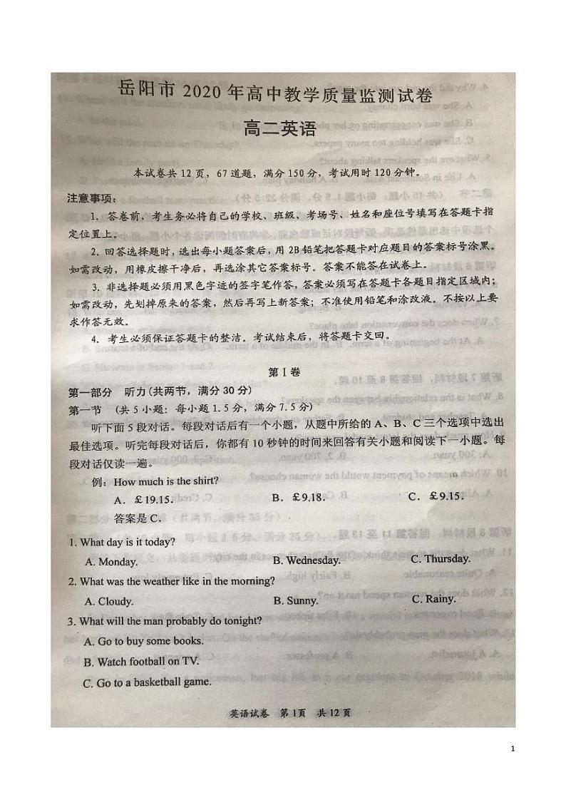 2019-2020学年湖南省岳阳市高二下学期期末考试英语试题 PDF版01