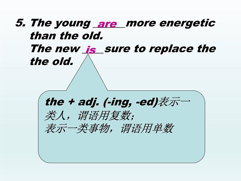 2023届高考英语二轮复习主谓一致课件2第4页