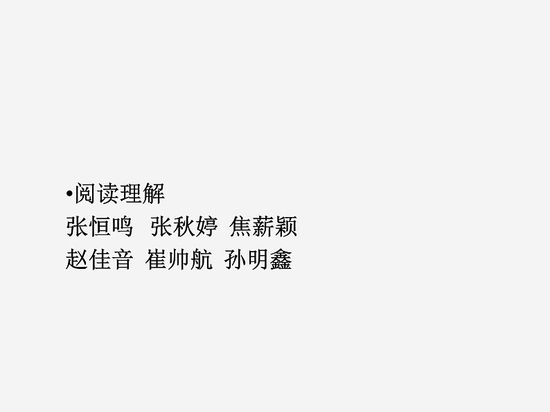 2023届高考英语二轮复习阅读理解课件第4页