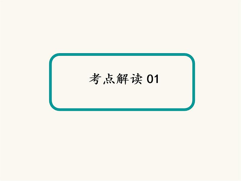 2023届高考英语二轮复习状语从句课件02