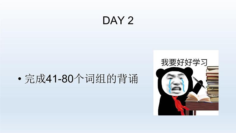 2023届高考英语二轮复习完形填空450个高频词组重点突破课件06