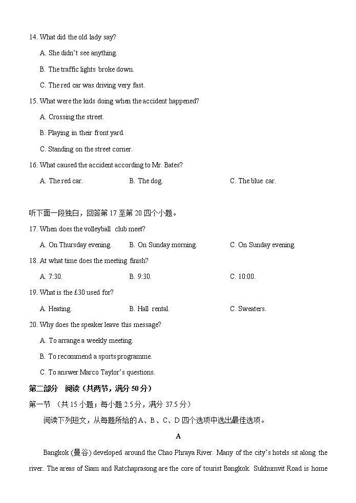 2022-2023学年山东省淄博第十一中学高一上学期教学质量检测英语试题第3页