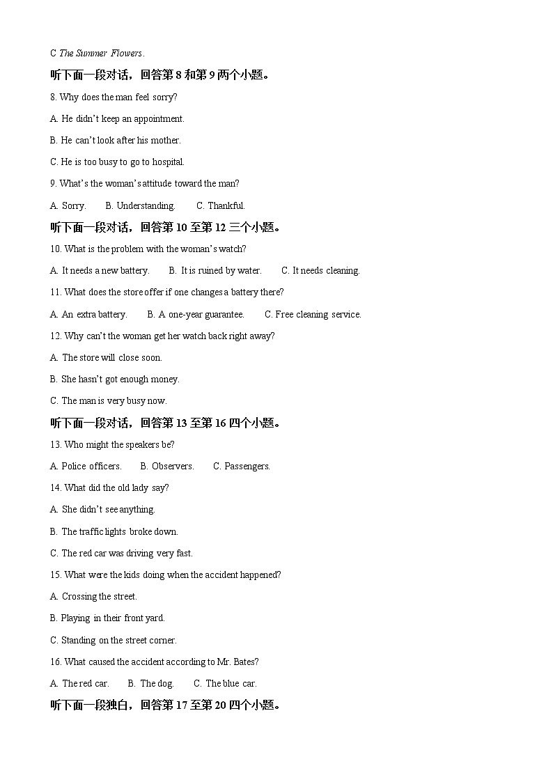 2022-2023学年山东省淄博市临淄中学高一上学期教学质量检测英语试题（解析版）第2页