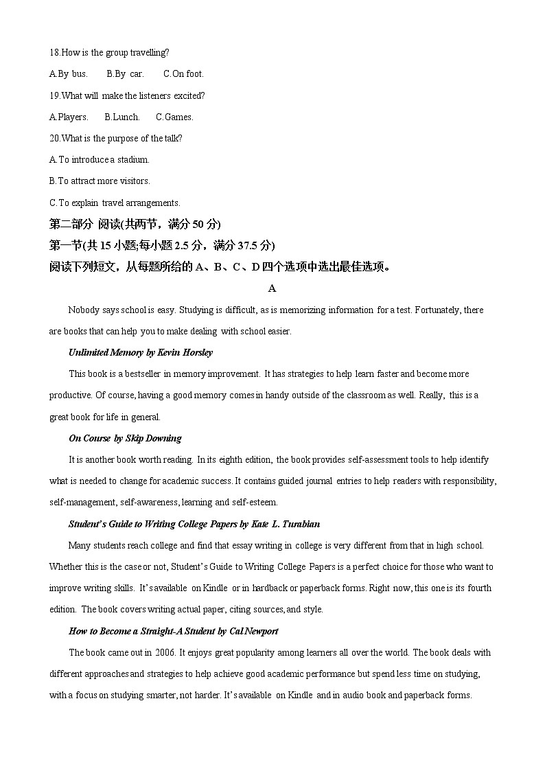 2022-2023学年山东省淄博中学高一上学期第一次月考英语试题（解析版）03