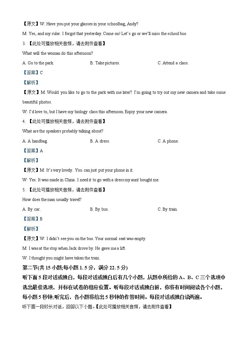 2022-2023学年山东师范大学附属中学高一上学期第一次月考英语试卷（解析版）02