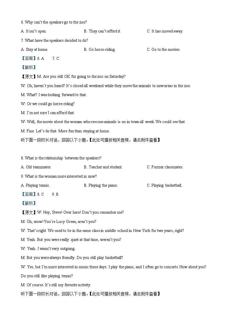 2022-2023学年山东师范大学附属中学高一上学期第一次月考英语试卷（解析版）03