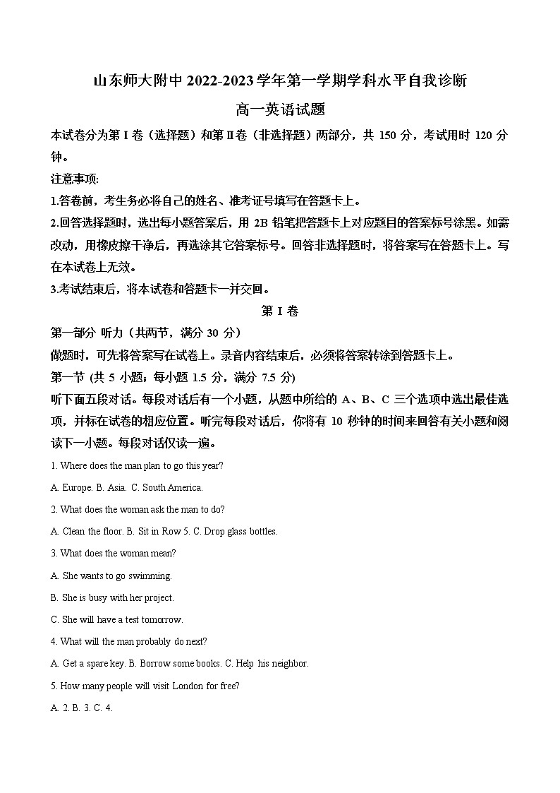 2022-2023学年山东师范大学附属中学高一上学期学科水平自我诊断英语试题（解析版）第1页