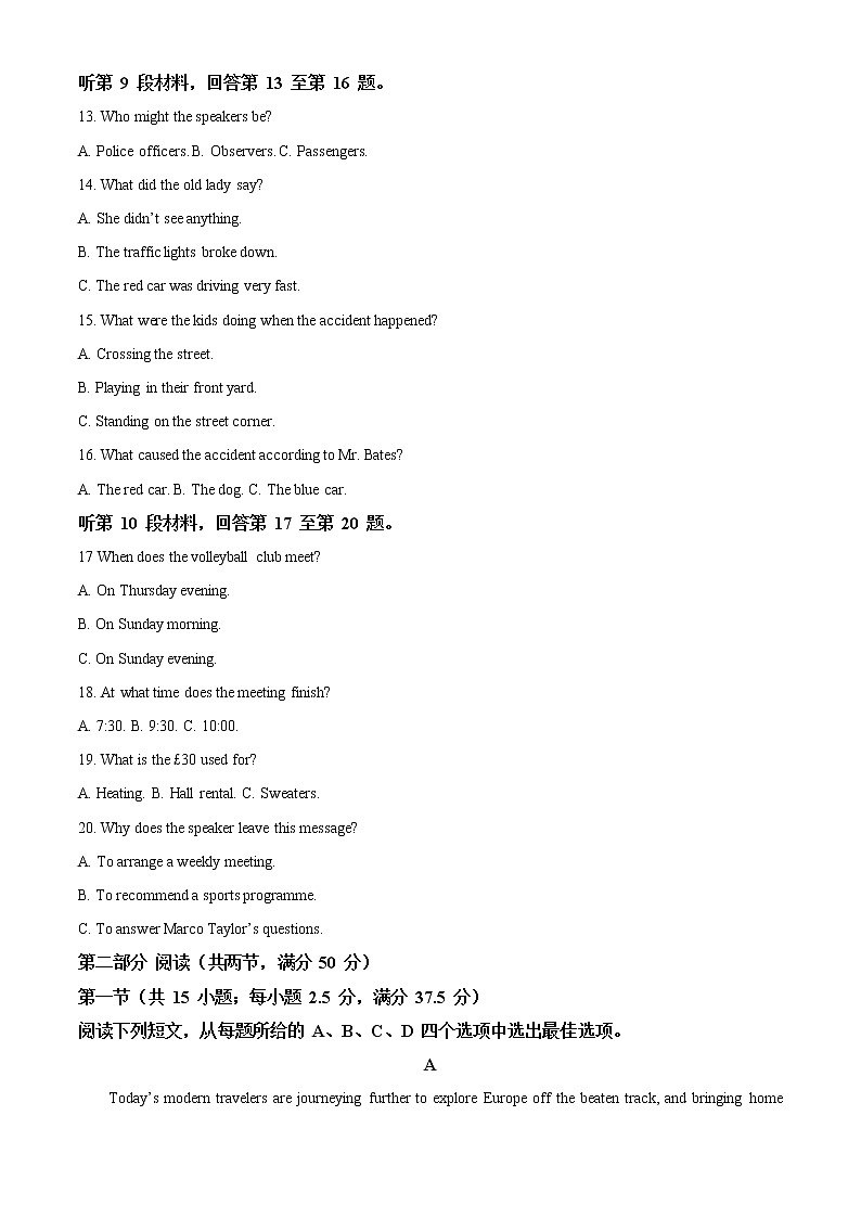 2022-2023学年山东师范大学附属中学高一上学期学科水平自我诊断英语试题（解析版）第3页