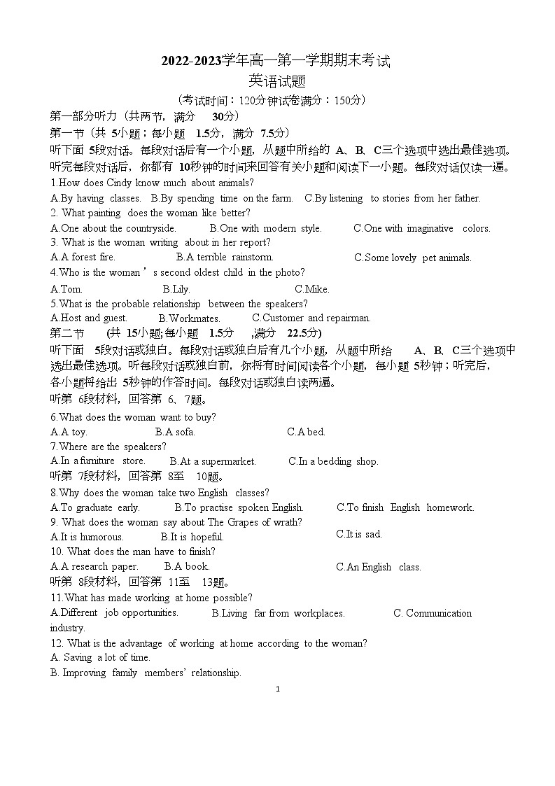 2022-2023学年山西省晋城市第二中学校高一上学期期末考试英语试题（Word版 听力01