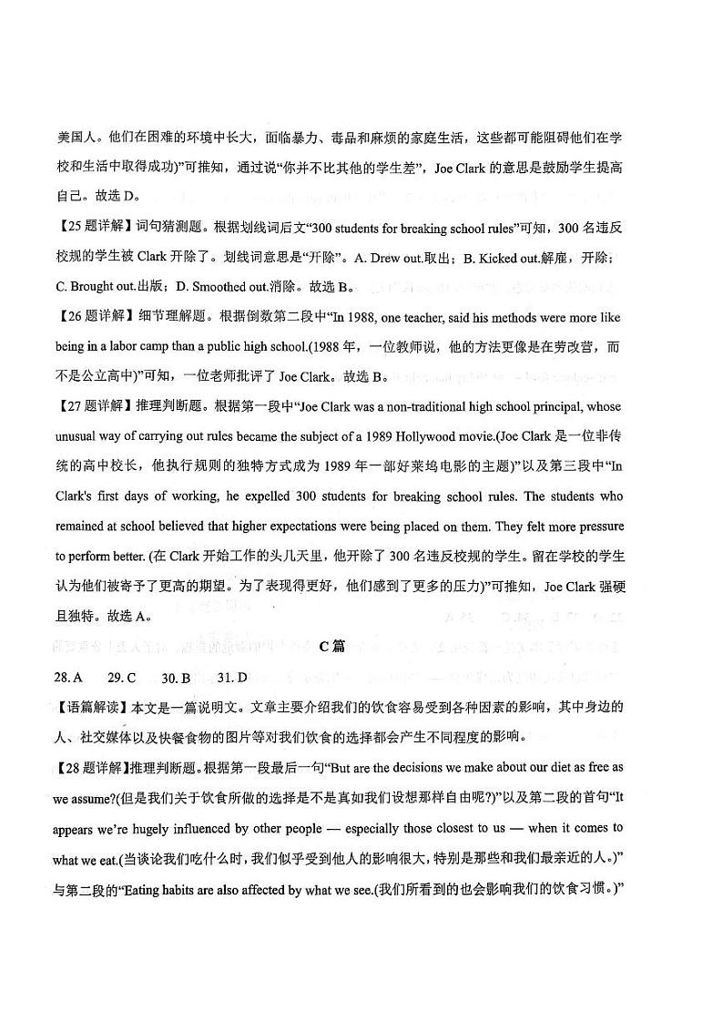 2022-2023学年山西省晋城市第二中学校高一上学期期末考试英语试题（Word版 听力02