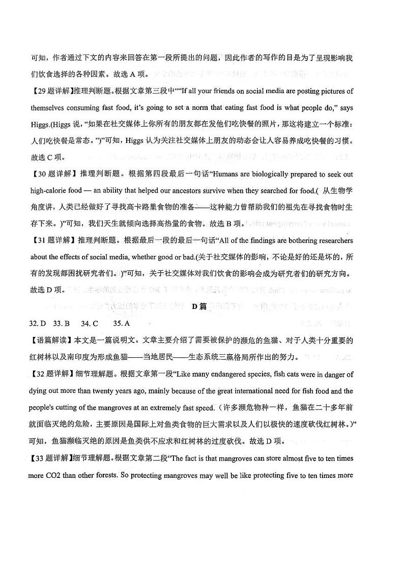 2022-2023学年山西省晋城市第二中学校高一上学期期末考试英语试题（Word版 听力03
