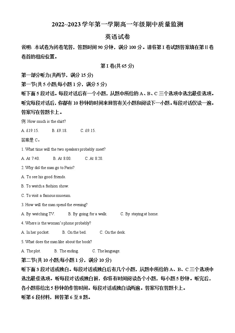 2022-2023学年山西省太原市高一上学期期中英语试卷（解析版）01