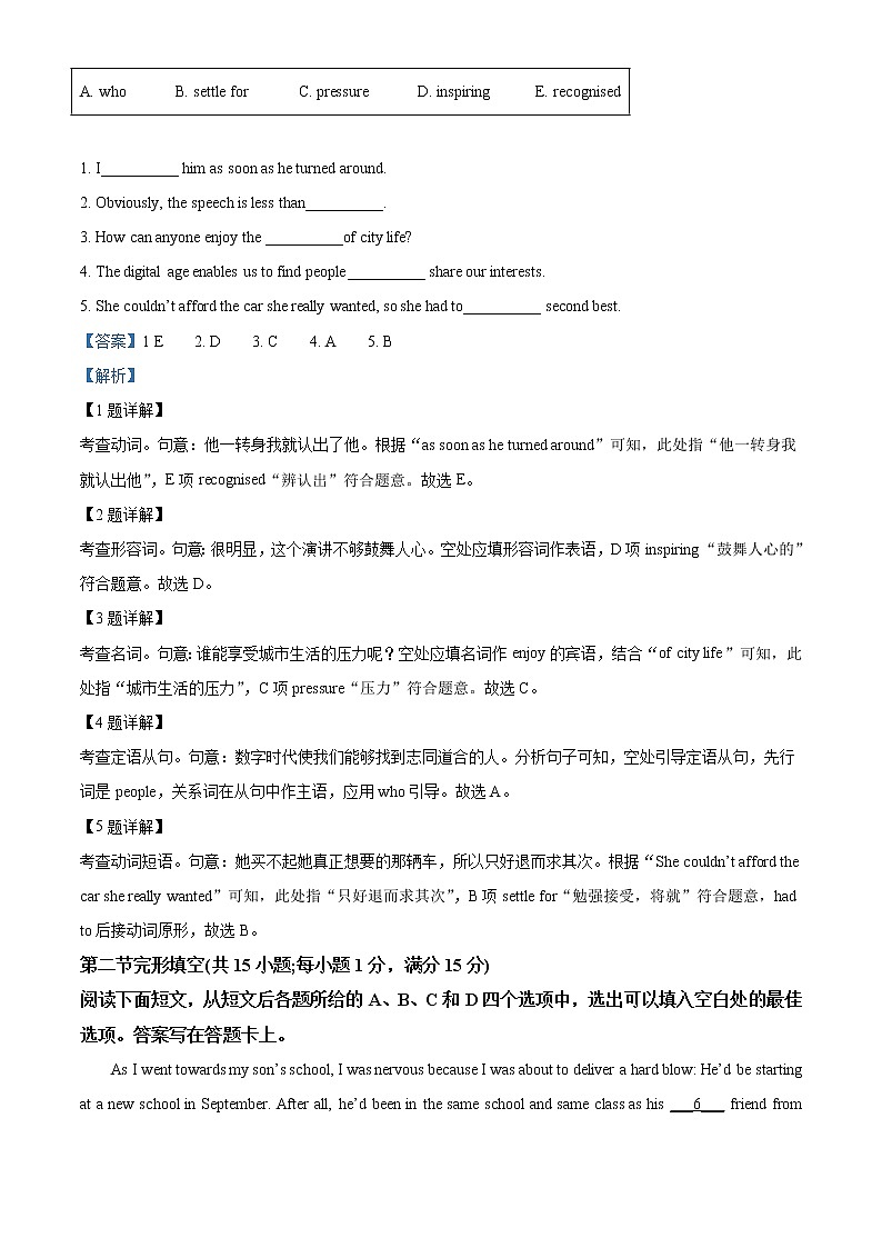 2022-2023学年山西省太原市高一上学期期中英语试卷（解析版）03