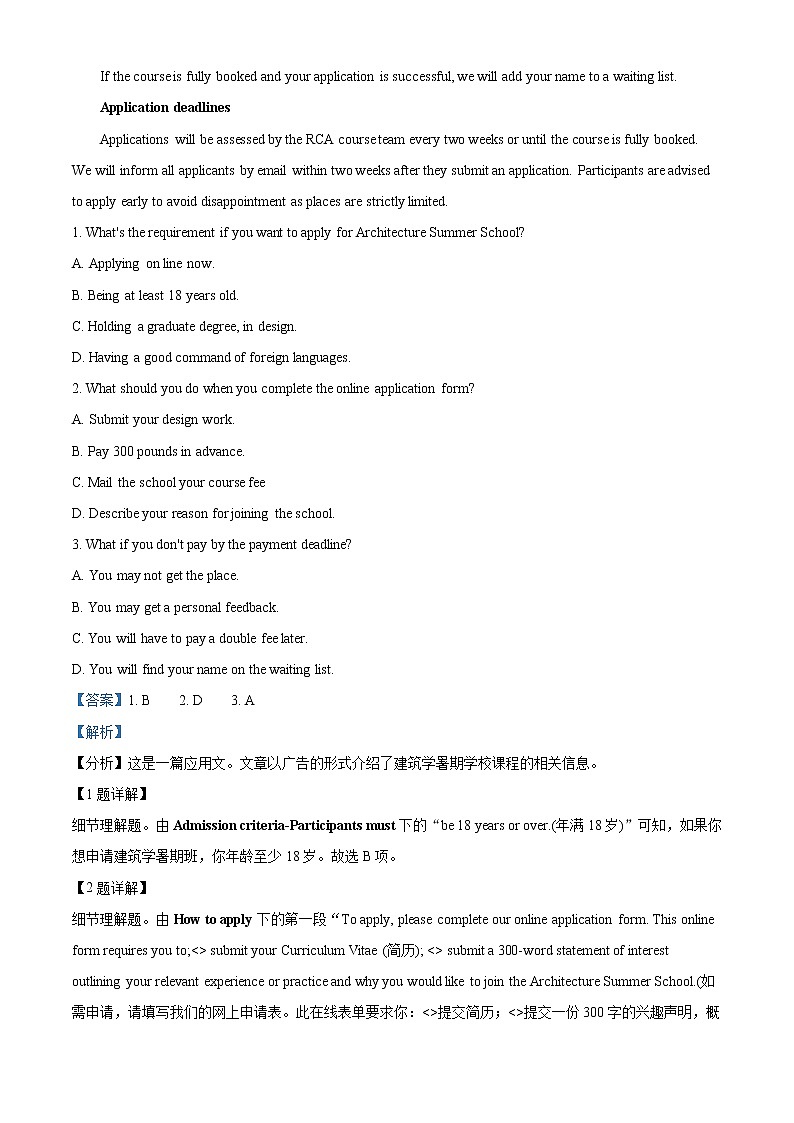 2022-2023学年山西省晋城市第一中学高一上学期第二次调研考试英语试题（解析版）02