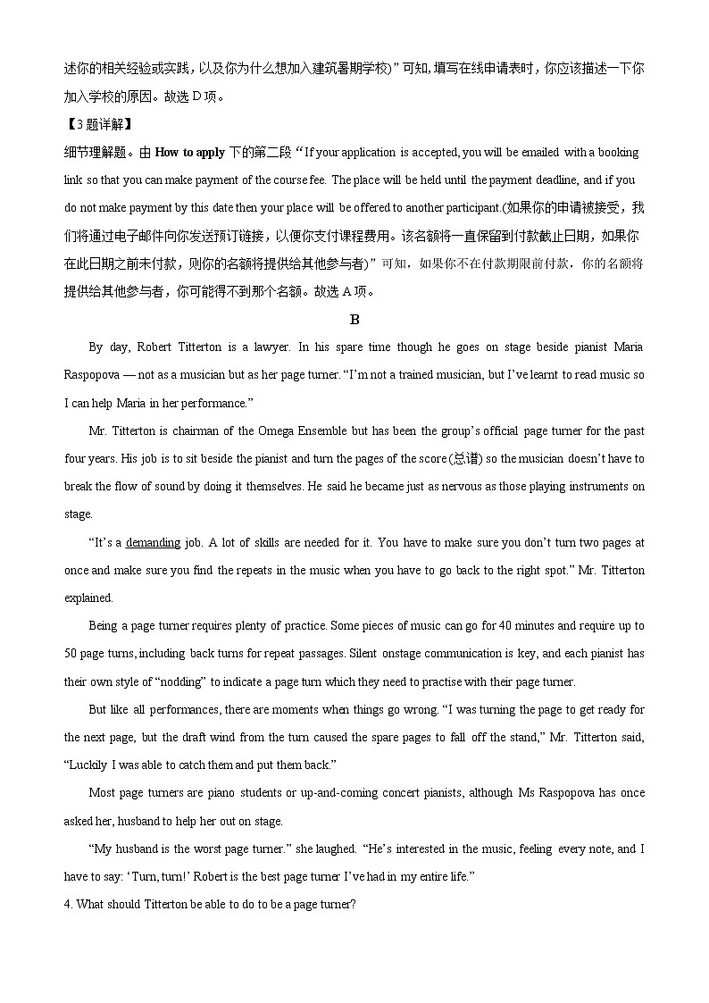 2022-2023学年山西省晋城市第一中学高一上学期第二次调研考试英语试题（解析版）03