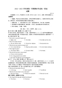 2022-2023学年山西省运城市康杰中学高一上学期1月期末考试英语试题